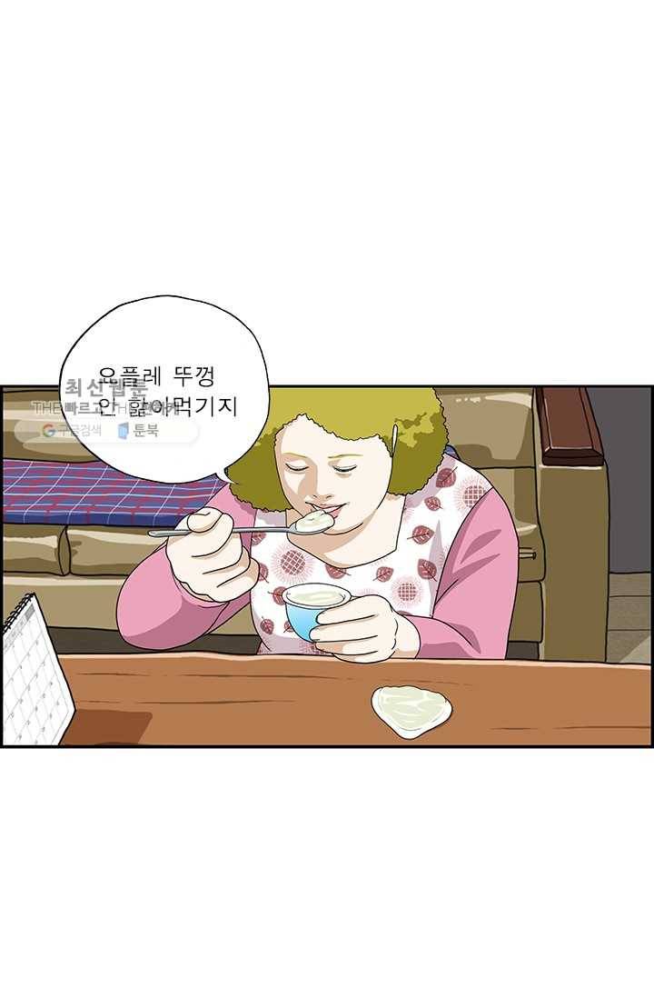 엄마는 외국인 시즌4 56화 궁극의 사치 9