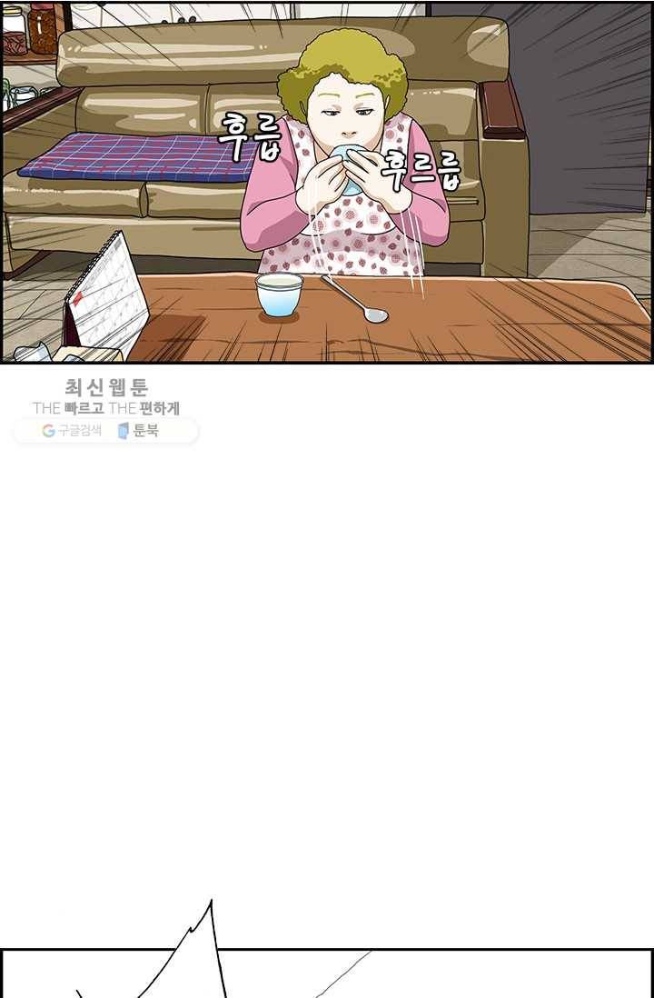 엄마는 외국인 시즌4 56화 궁극의 사치 11