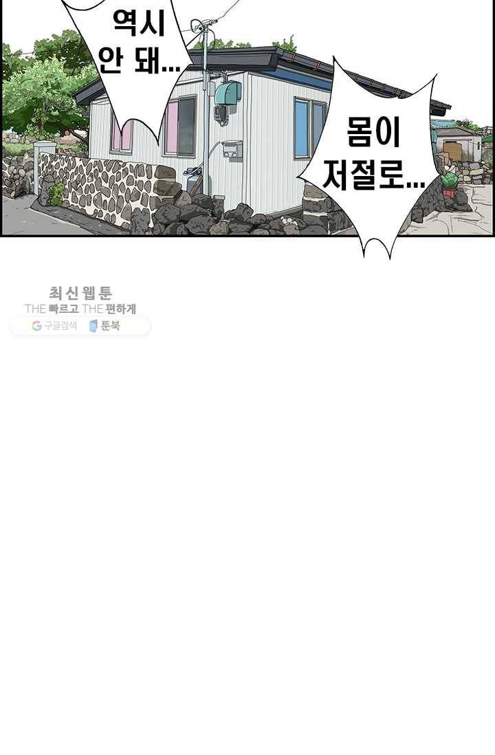 엄마는 외국인 시즌4 56화 궁극의 사치 12