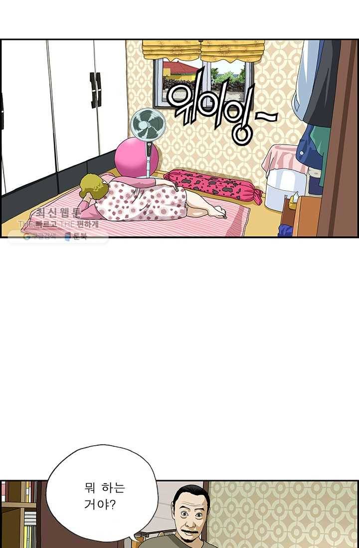 엄마는 외국인 시즌4 56화 궁극의 사치 13