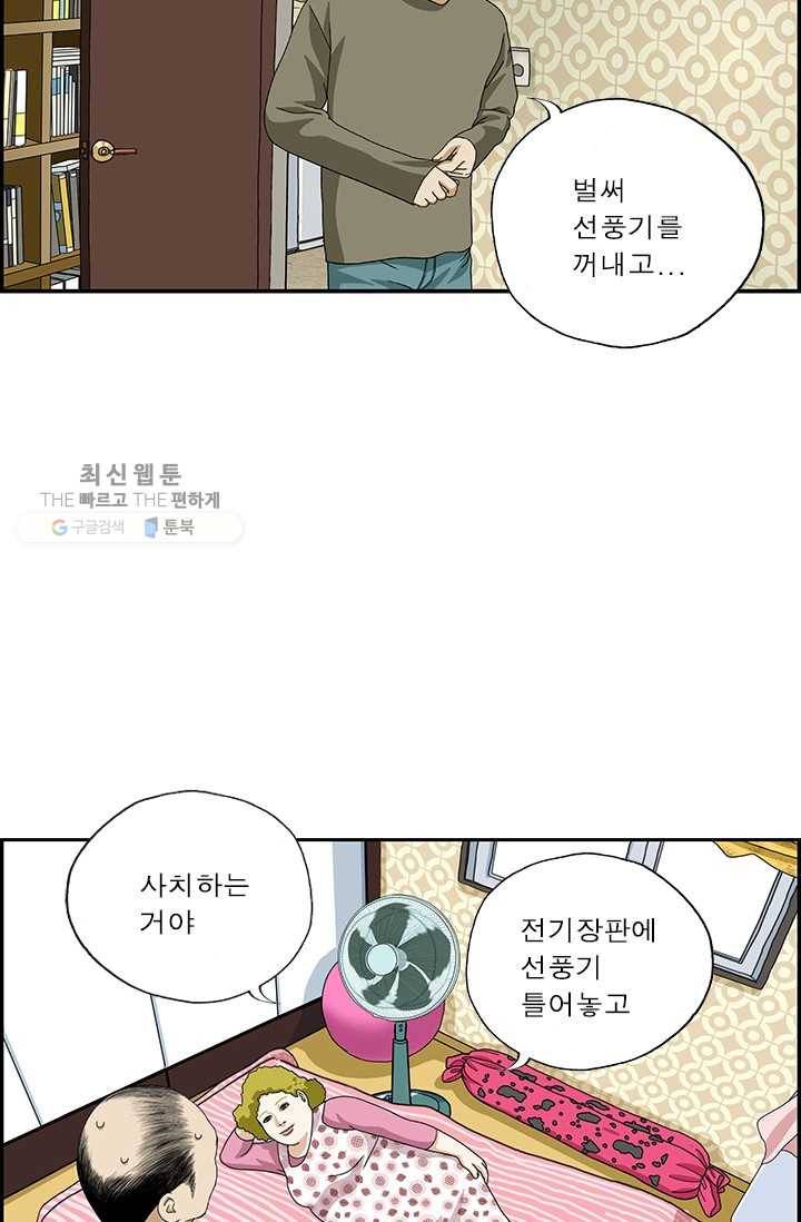 엄마는 외국인 시즌4 56화 궁극의 사치 14