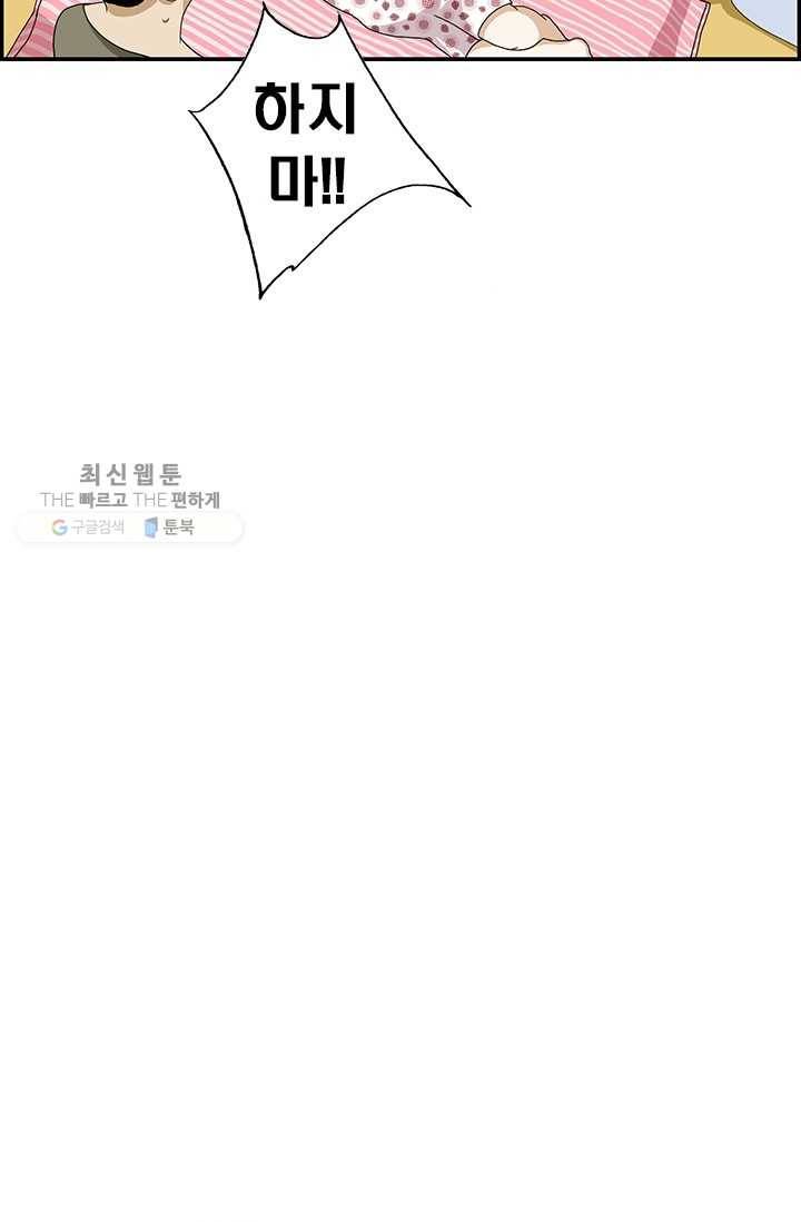 엄마는 외국인 시즌4 56화 궁극의 사치 15