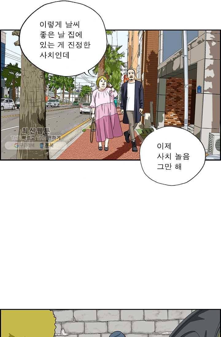 엄마는 외국인 시즌4 56화 궁극의 사치 16