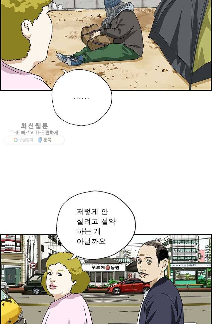 엄마는 외국인 시즌4 56화 궁극의 사치 17