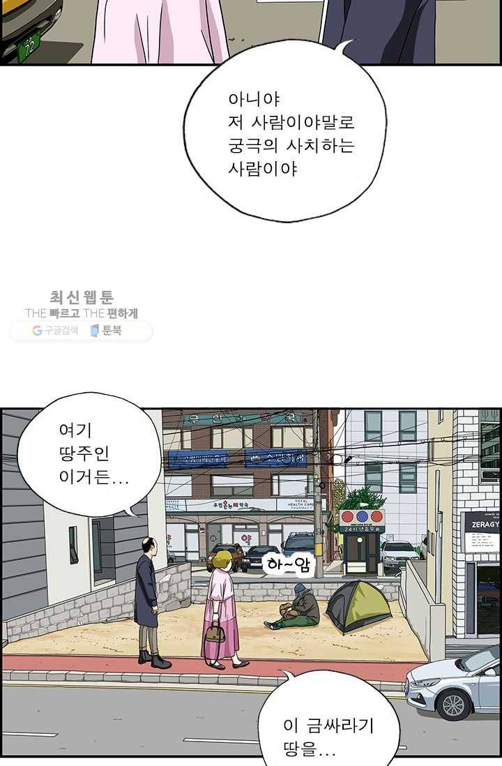 엄마는 외국인 시즌4 56화 궁극의 사치 18