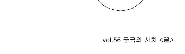 엄마는 외국인 시즌4 56화 궁극의 사치 19