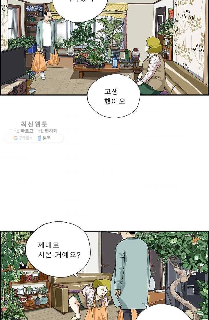 엄마는 외국인 시즌4 66화 등짝 2