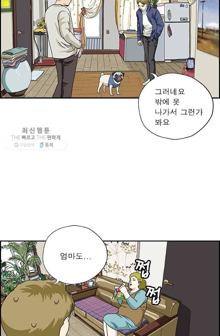 엄마는 외국인 시즌4 72화 말이 안 통해 2