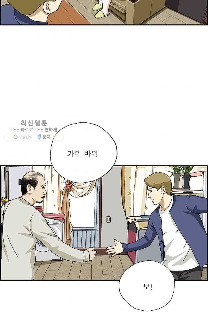 엄마는 외국인 시즌4 72화 말이 안 통해 3