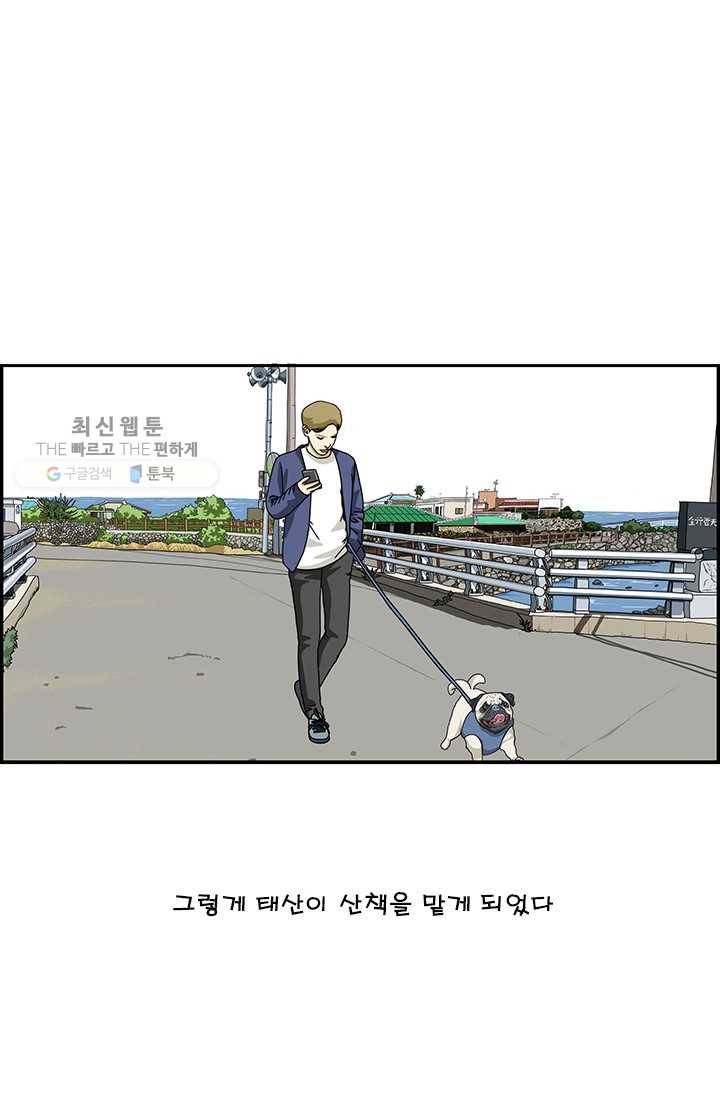 엄마는 외국인 시즌4 72화 말이 안 통해 4