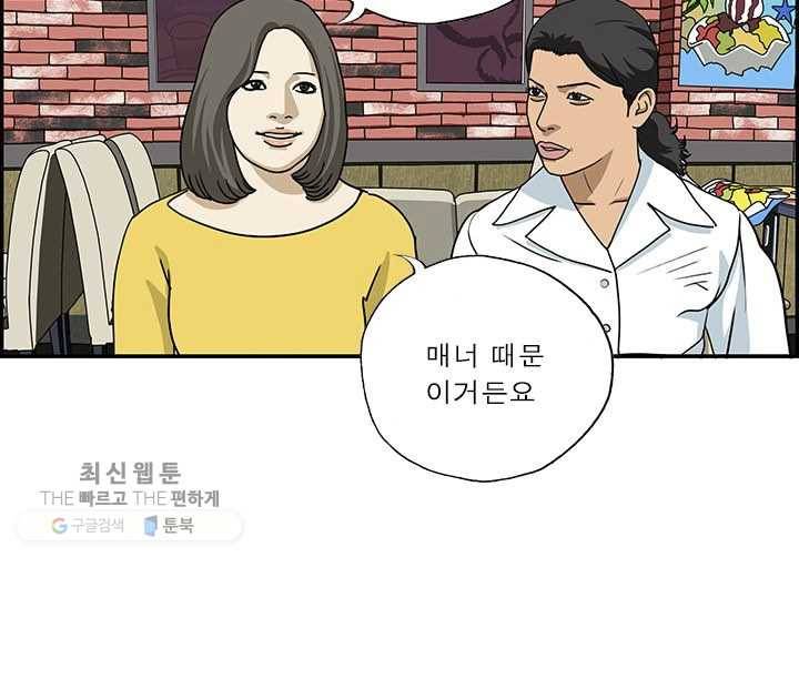 엄마는 외국인 시즌4 81화 매너 2