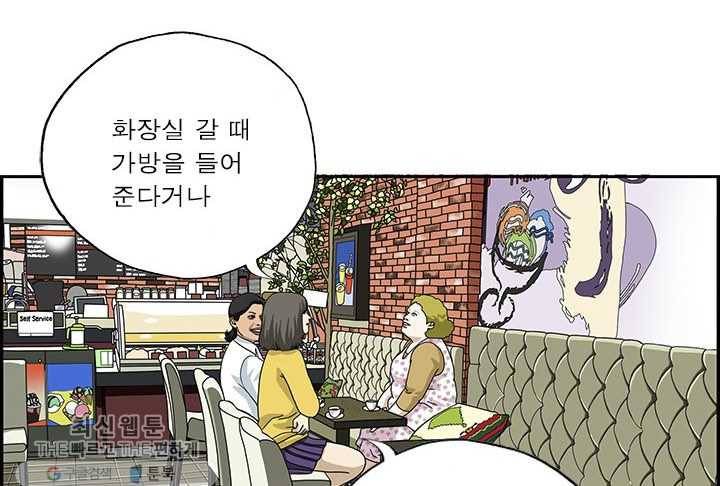 엄마는 외국인 시즌4 81화 매너 3