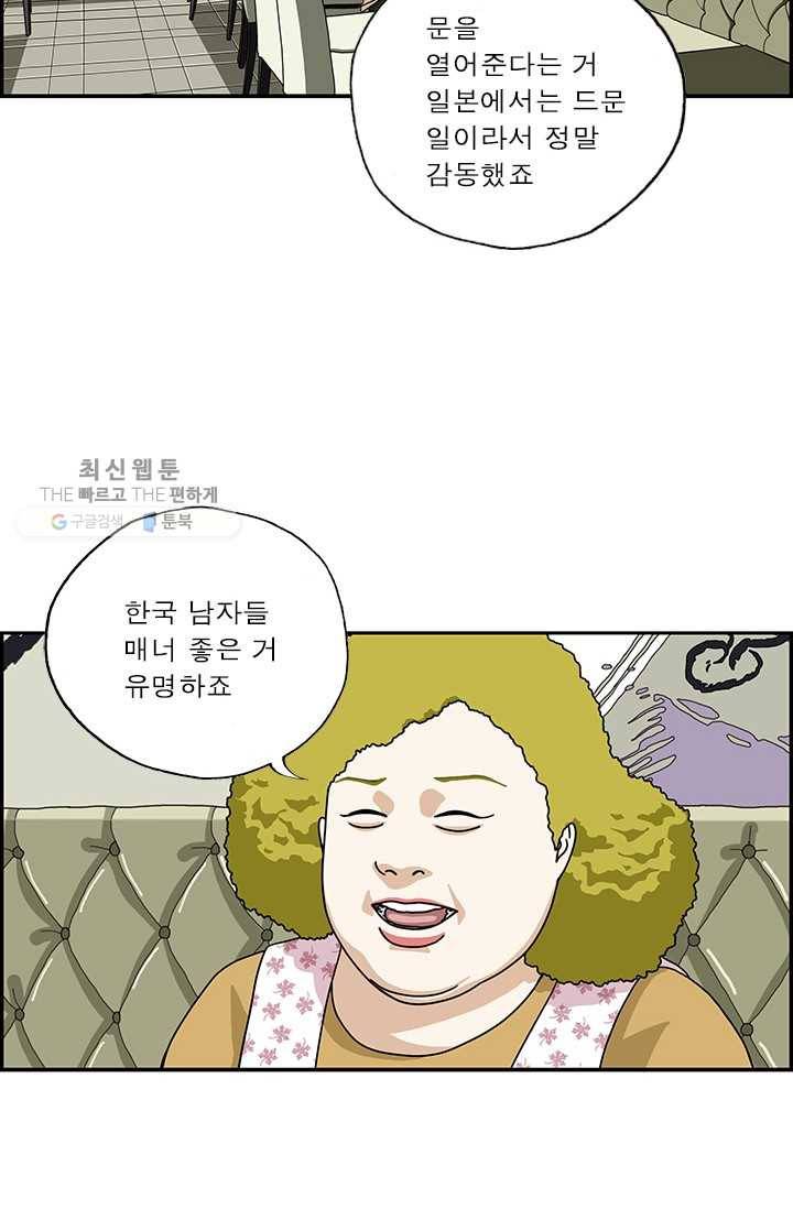 엄마는 외국인 시즌4 81화 매너 4