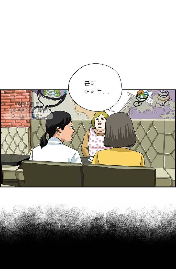 엄마는 외국인 시즌4 81화 매너 5