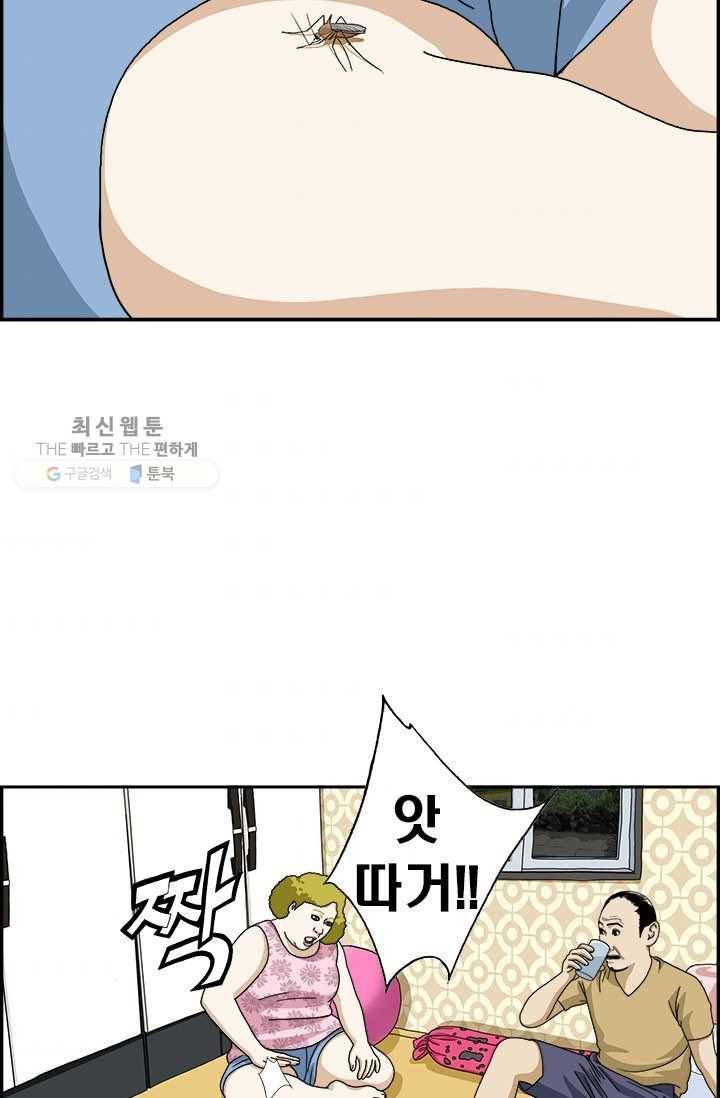 엄마는 외국인 시즌4 89화 모기 2