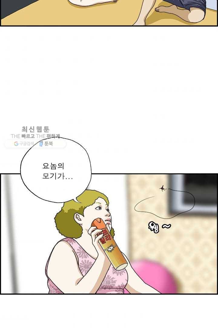 엄마는 외국인 시즌4 89화 모기 3