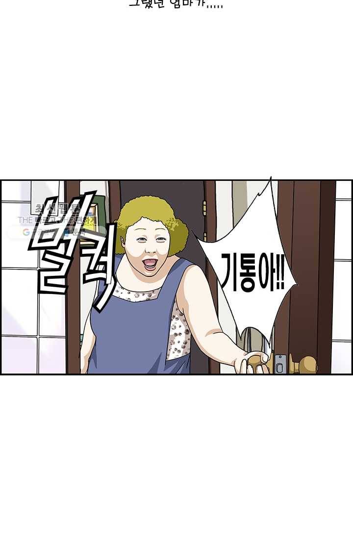 엄마는 외국인 시즌4 99화 프라이버시 4