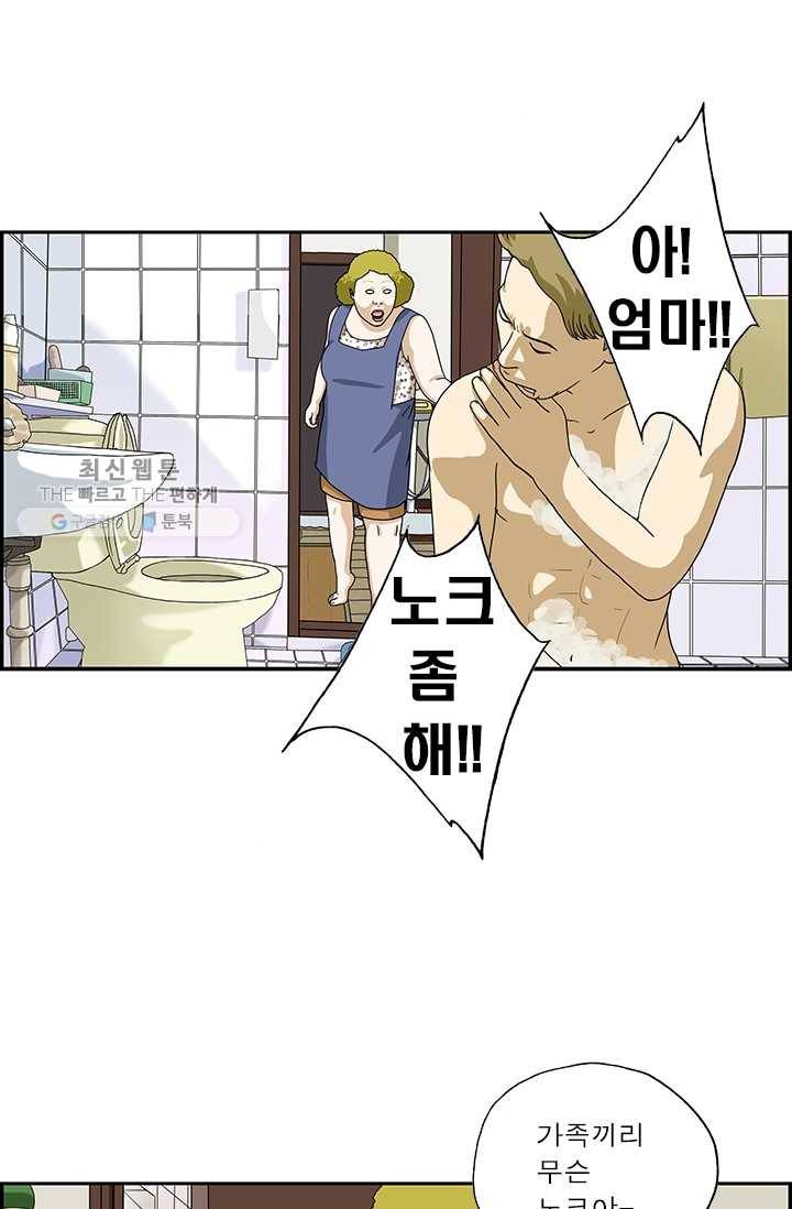 엄마는 외국인 시즌4 99화 프라이버시 5