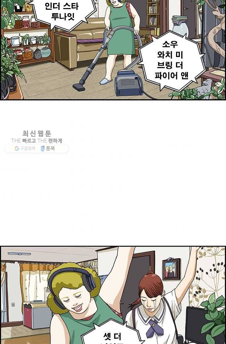 엄마는 외국인 시즌4 109화 사랑은 전쟁 2