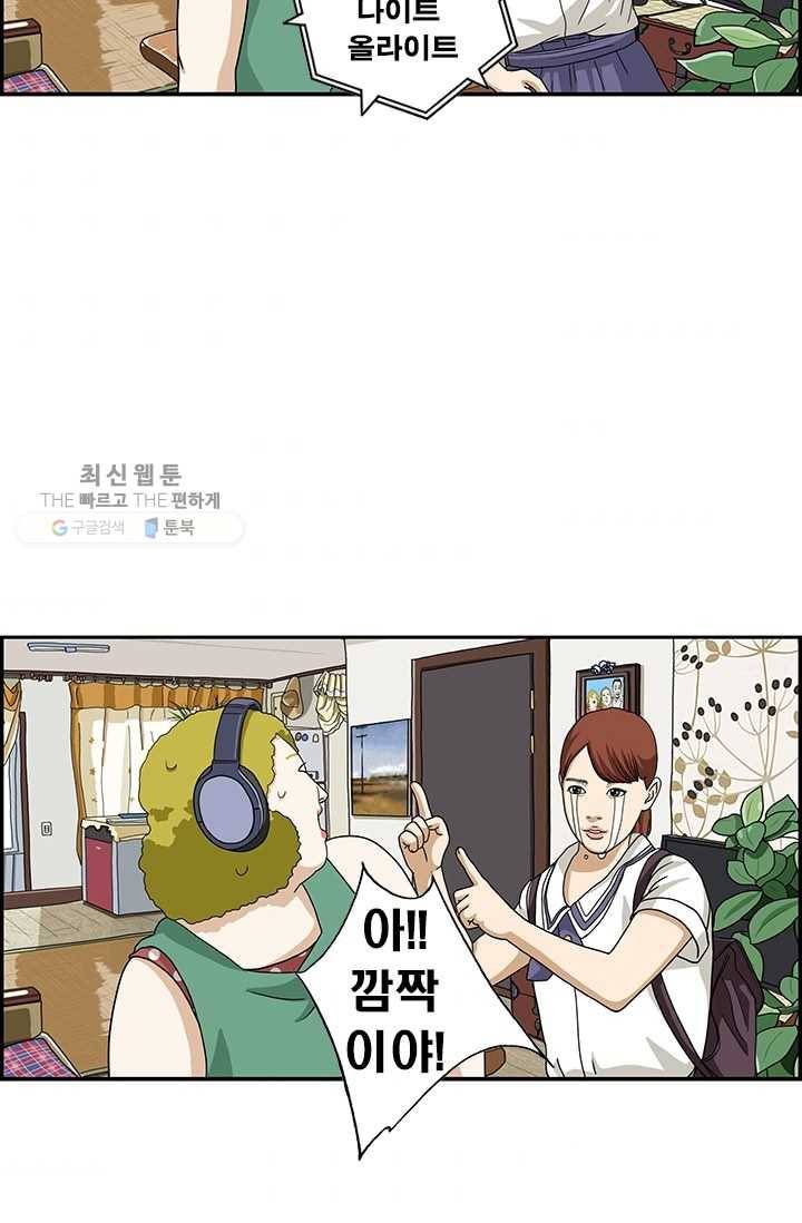 엄마는 외국인 시즌4 109화 사랑은 전쟁 3