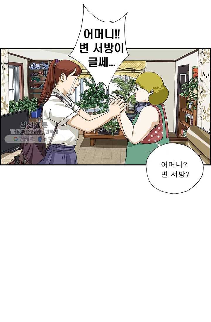 엄마는 외국인 시즌4 109화 사랑은 전쟁 5