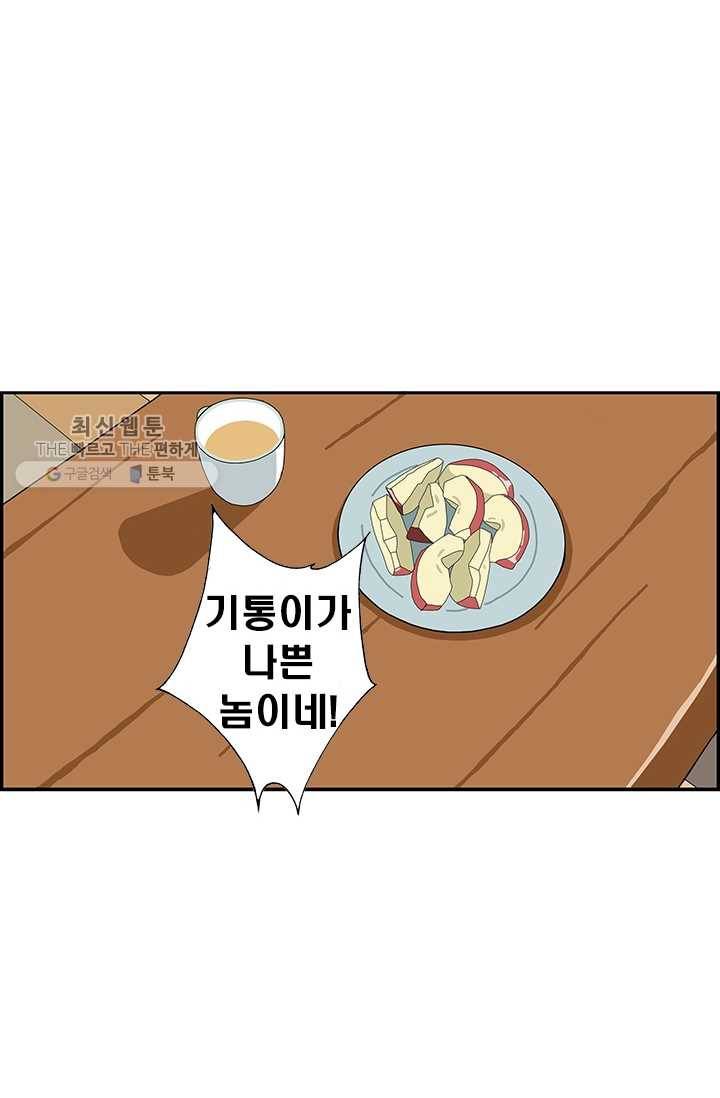 엄마는 외국인 시즌4 109화 사랑은 전쟁 6