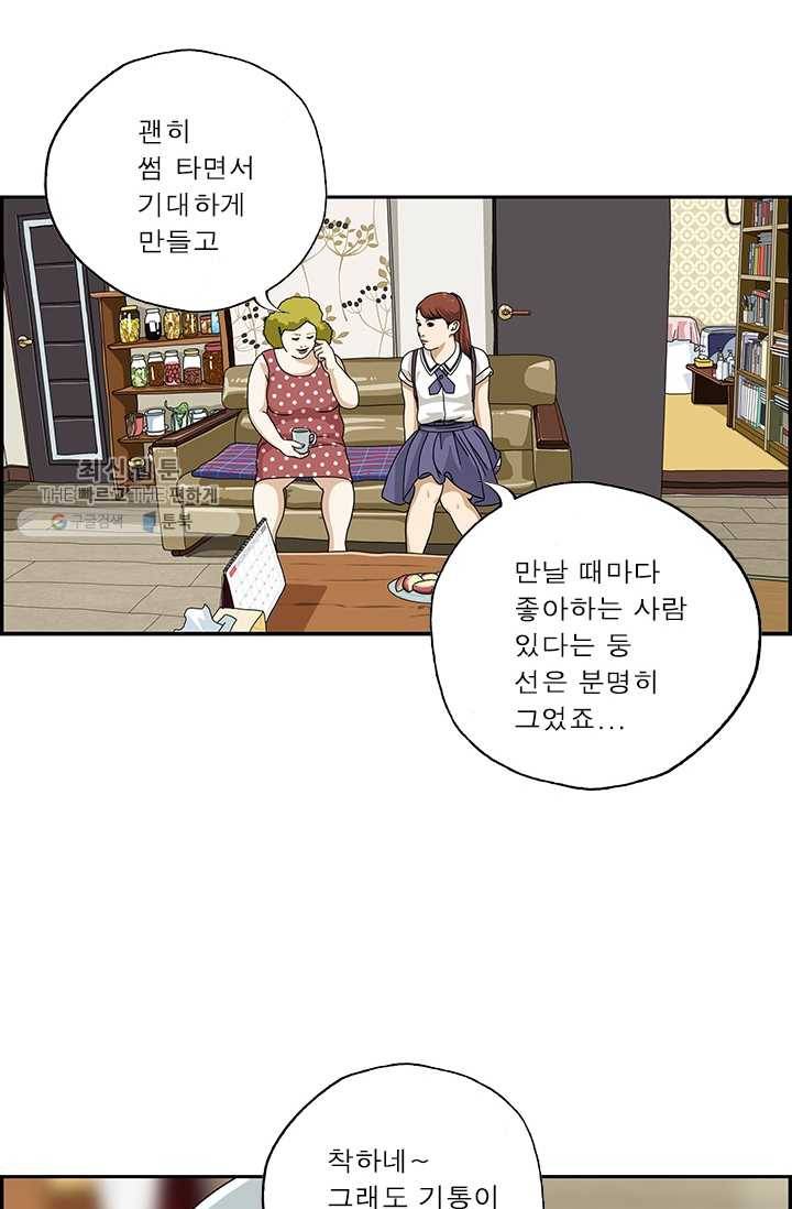 엄마는 외국인 시즌4 109화 사랑은 전쟁 7