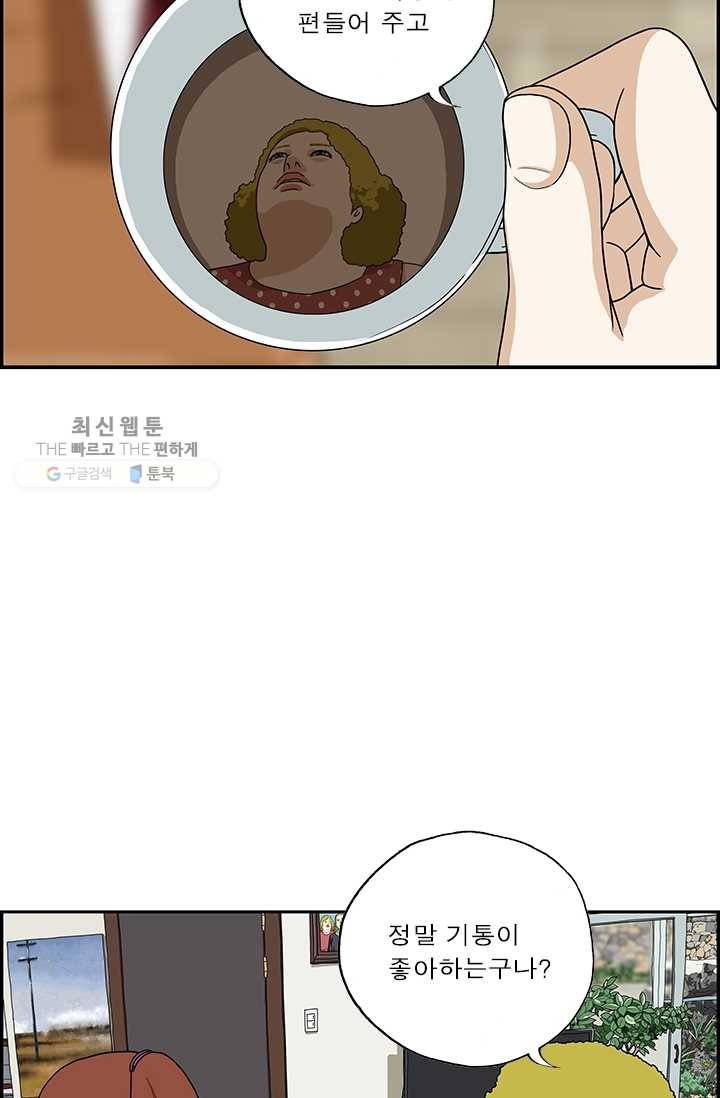 엄마는 외국인 시즌4 109화 사랑은 전쟁 8