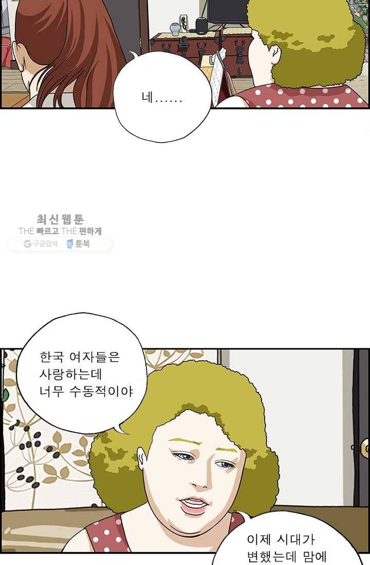 엄마는 외국인 시즌4 109화 사랑은 전쟁 9