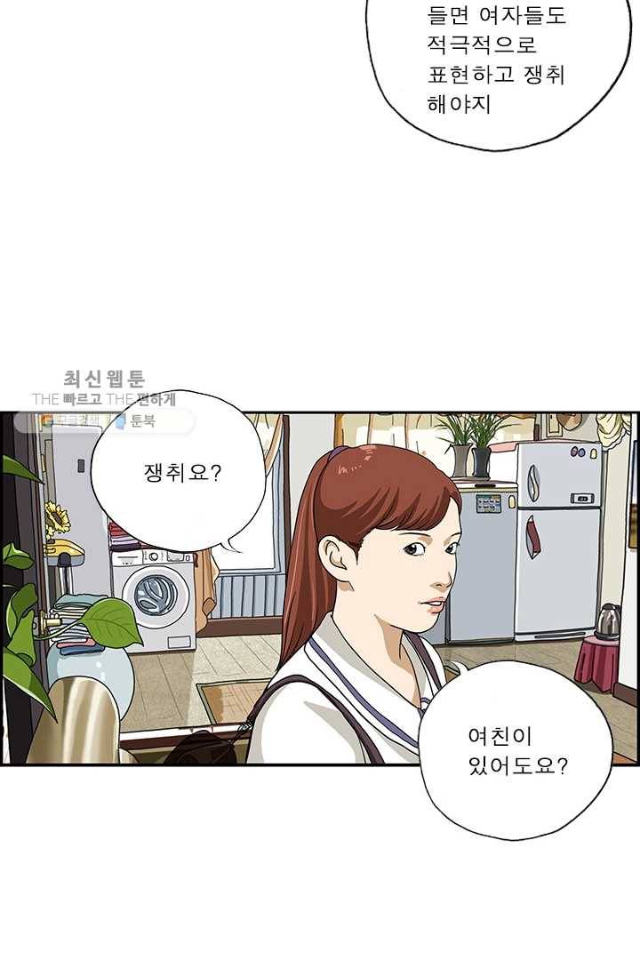 엄마는 외국인 시즌4 109화 사랑은 전쟁 10