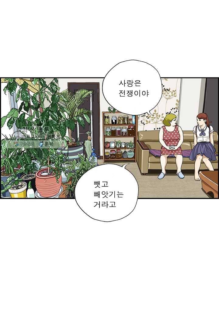 엄마는 외국인 시즌4 109화 사랑은 전쟁 11