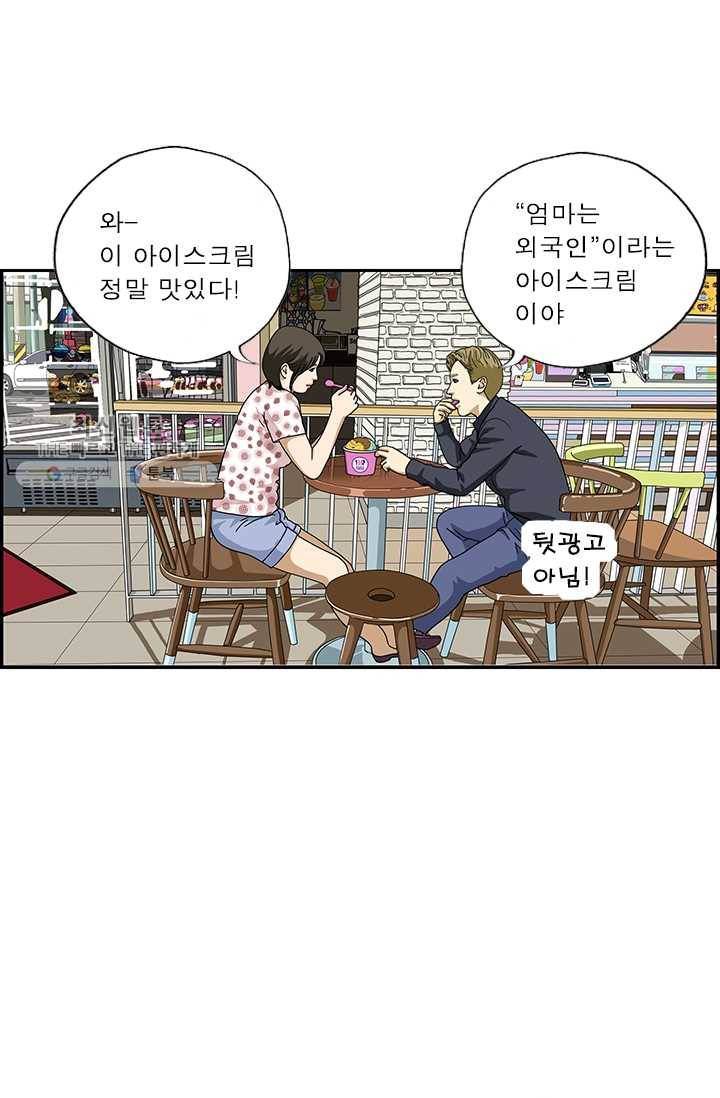 엄마는 외국인 시즌4 109화 사랑은 전쟁 13
