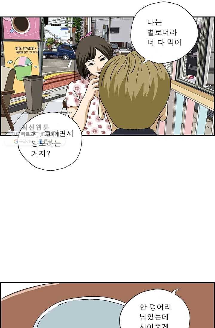 엄마는 외국인 시즌4 109화 사랑은 전쟁 14