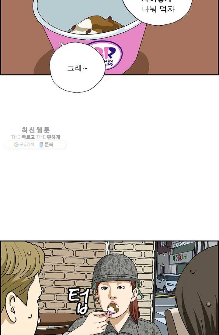 엄마는 외국인 시즌4 109화 사랑은 전쟁 15