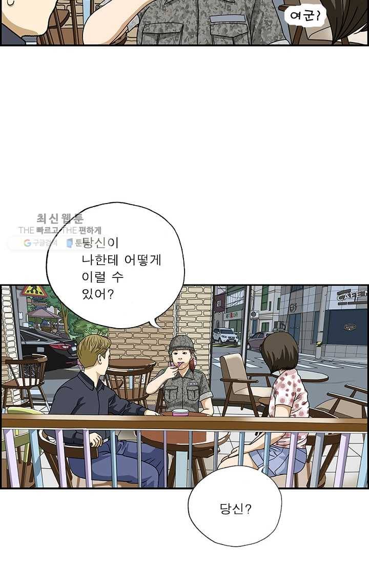 엄마는 외국인 시즌4 109화 사랑은 전쟁 16