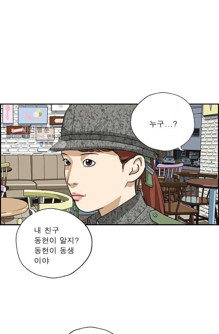 엄마는 외국인 시즌4 109화 사랑은 전쟁 17