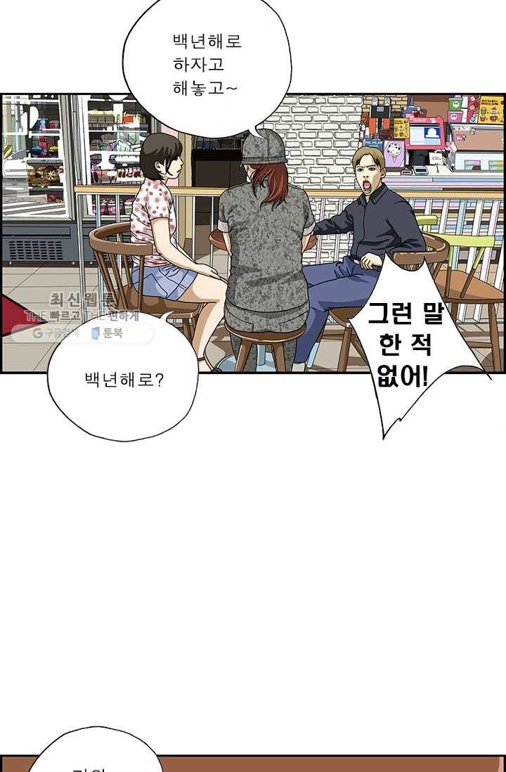 엄마는 외국인 시즌4 109화 사랑은 전쟁 18