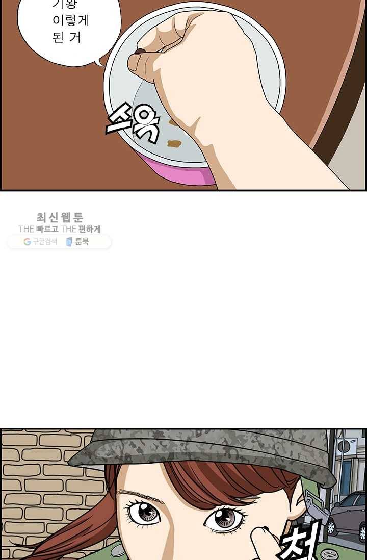 엄마는 외국인 시즌4 109화 사랑은 전쟁 19