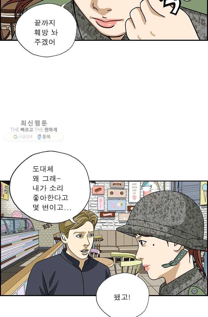 엄마는 외국인 시즌4 109화 사랑은 전쟁 20
