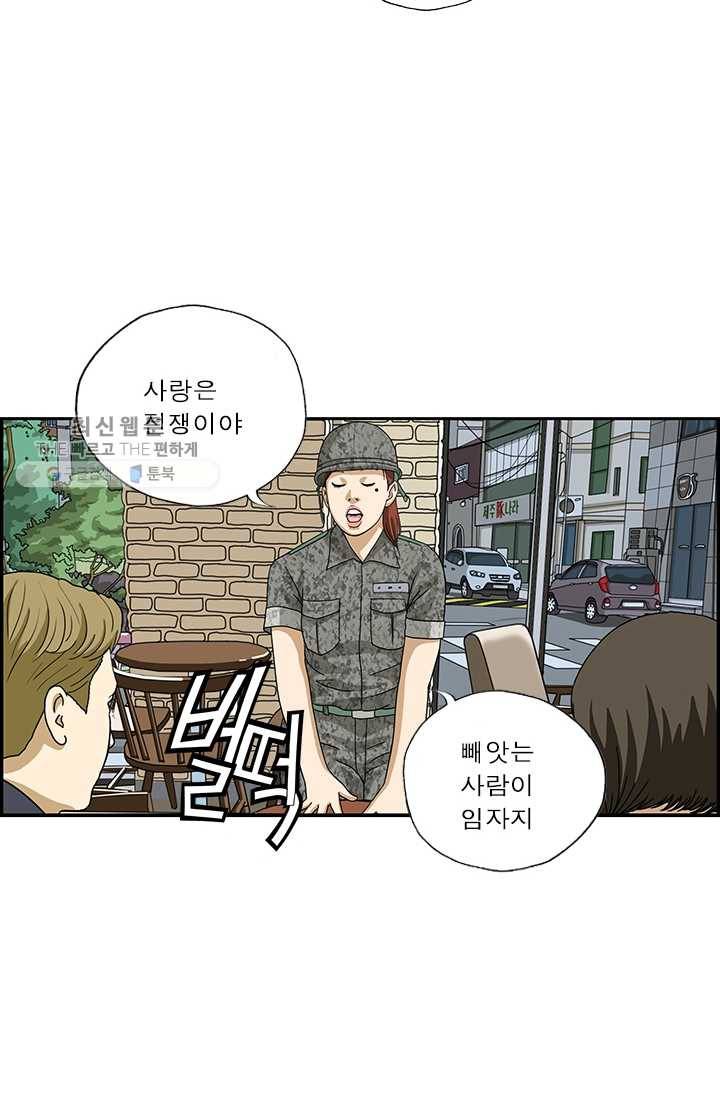 엄마는 외국인 시즌4 109화 사랑은 전쟁 21