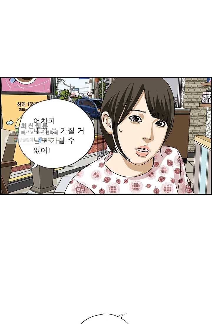 엄마는 외국인 시즌4 109화 사랑은 전쟁 22