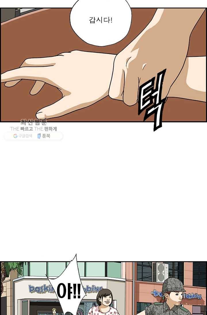 엄마는 외국인 시즌4 109화 사랑은 전쟁 23