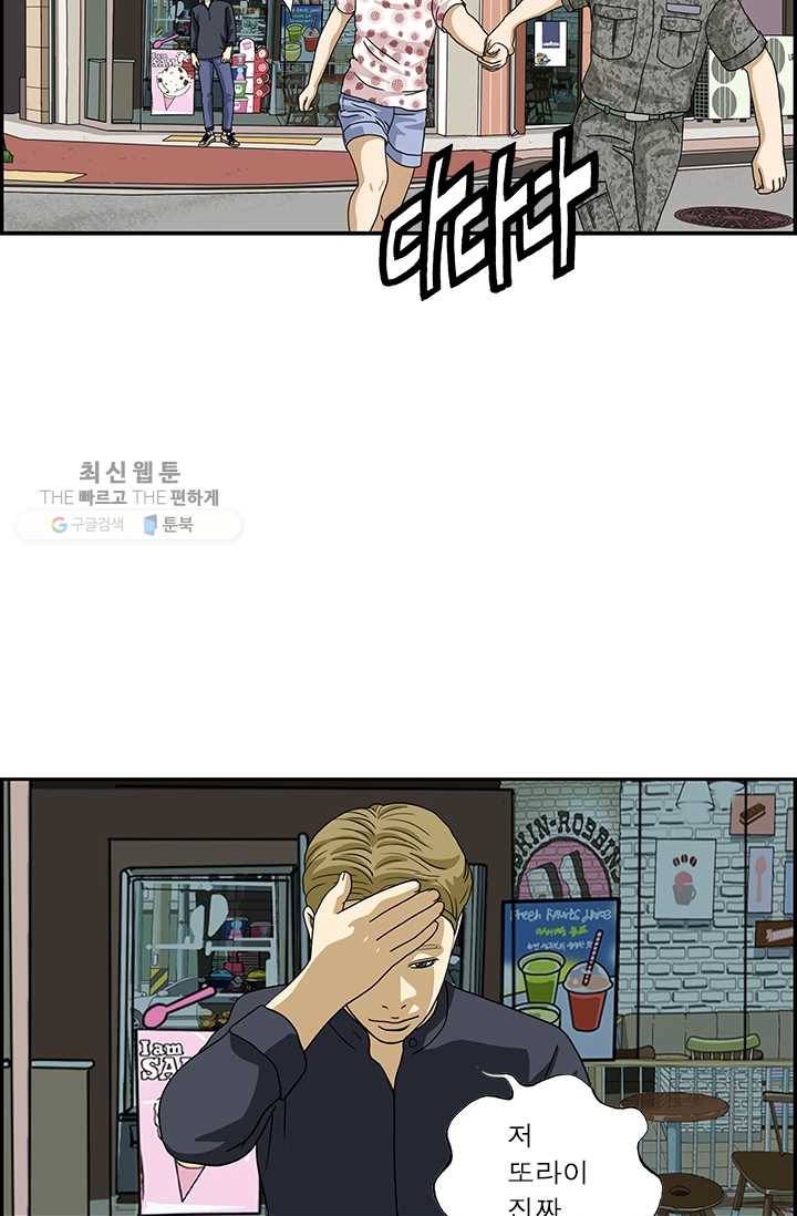 엄마는 외국인 시즌4 109화 사랑은 전쟁 24