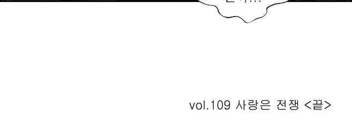 엄마는 외국인 시즌4 109화 사랑은 전쟁 25