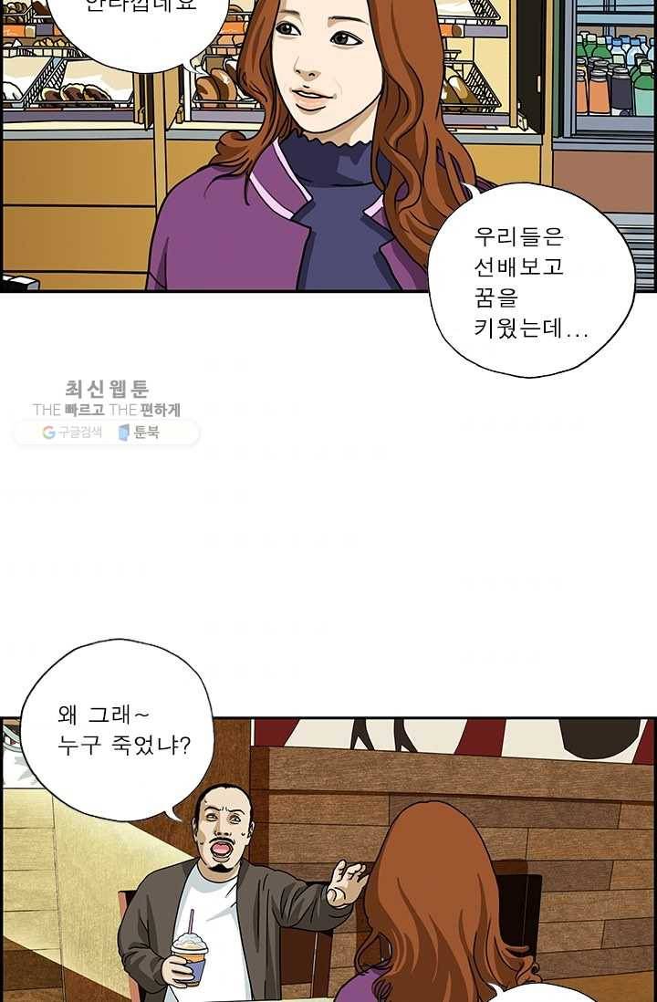엄마는 외국인 시즌4 119화 전공 2
