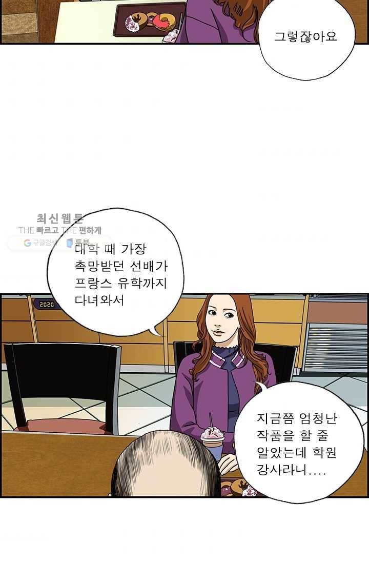 엄마는 외국인 시즌4 119화 전공 3