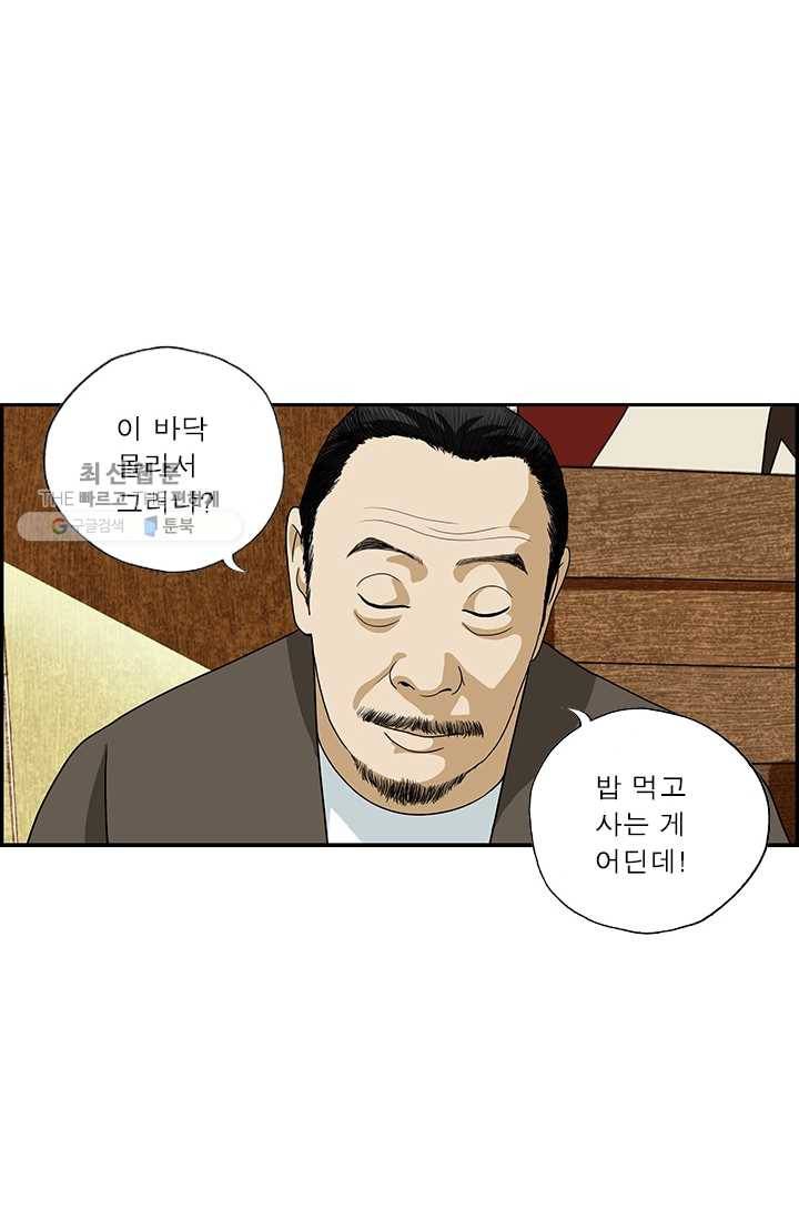 엄마는 외국인 시즌4 119화 전공 4