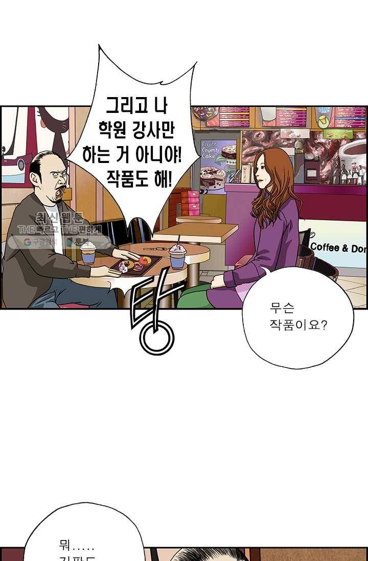 엄마는 외국인 시즌4 119화 전공 5