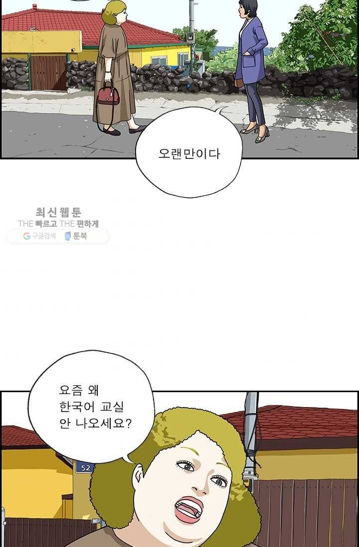 엄마는 외국인 시즌4 129화 모르면 편해 2