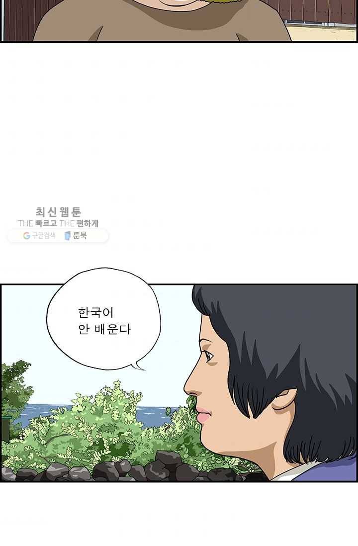 엄마는 외국인 시즌4 129화 모르면 편해 3